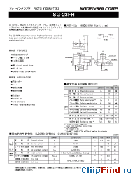 Datasheet SG-23FH manufacturer Kodenshi